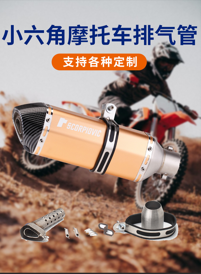 Motorcycle Modified Exhaust Pipe R25_R3_Z400 Yongyuan 350 Little Ninja Z250Sl Small Hexagonal Exhaust Pipe