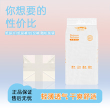 婴儿拉拉裤工厂批发一等品便宜库存简装纸尿裤尿不湿多品牌随机发