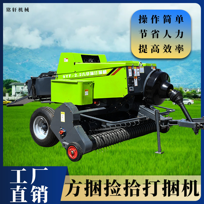 Wheat Square Bale Picking and Baling Machine, Tractor-Towed Straw Baler, Straw Baler