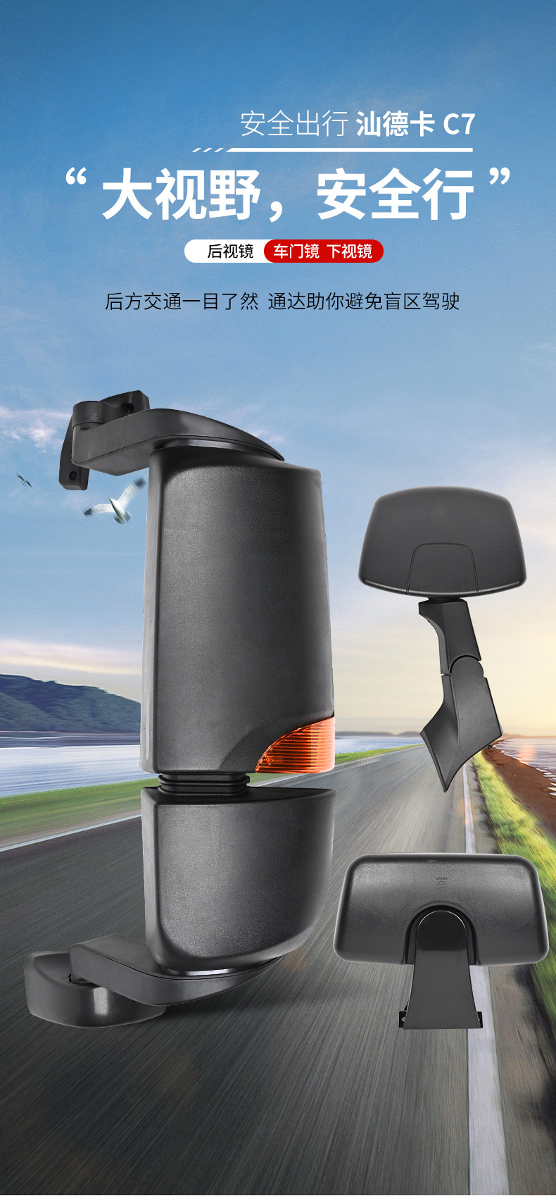 Sinotruk Shandeka rearview mirror assembly C7 left and right electric heating rearview mirror door mirror lower mirror front mirror