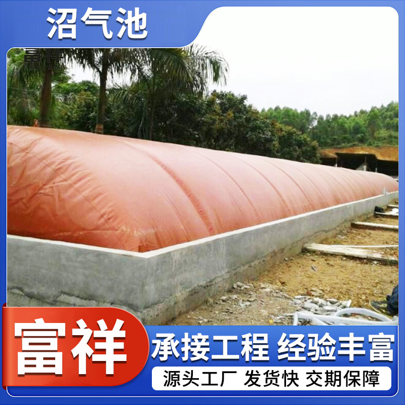 定 制现货供应新型沼气池 红泥沼气袋 防寒耐高压  种植园猪场
