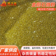 江苏厂家金刚石微粉 磨削研磨抛光钻石微粉 人造金刚石单晶微粉