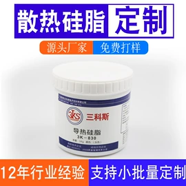 绝缘垫片;导热油;电子产品胶带