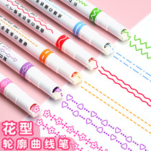 花型轮廓笔曲线笔荧光标记笔学生用波浪笔线型笔彩色手抄报做笔记