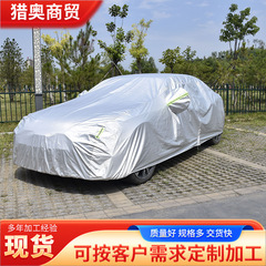 メーカー卸売ユニバーサルカーカバー、防雨、日焼け防止、厚く耐久性のある、引っ張り防止オックスフォード布ユニバーサルカーダストカバー