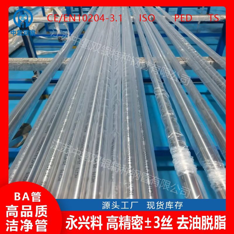 汽车LPLI系统专用ASME SA269/SA269M有TUV,CCS,ABC证无缝不锈钢管