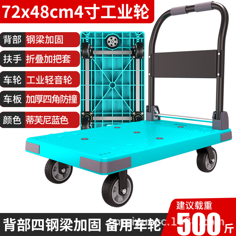 Carro de manipulación silencioso plegable, carro de casa, tablero de automóvil grueso, carro de plataforma de carga expreso portátil de cuatro ruedas