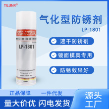 F؛TILUNRRPLP-1801܇ģ߷PٸɷP