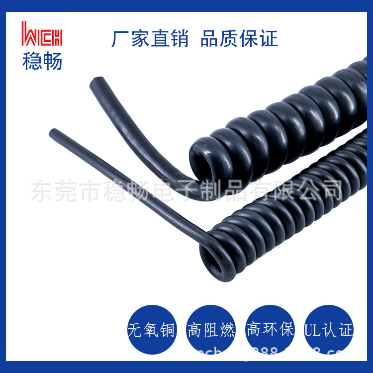 厂家直销UL20938 PUR无卤耐寒耐油耐水解螺旋线UL CUL弹弓线