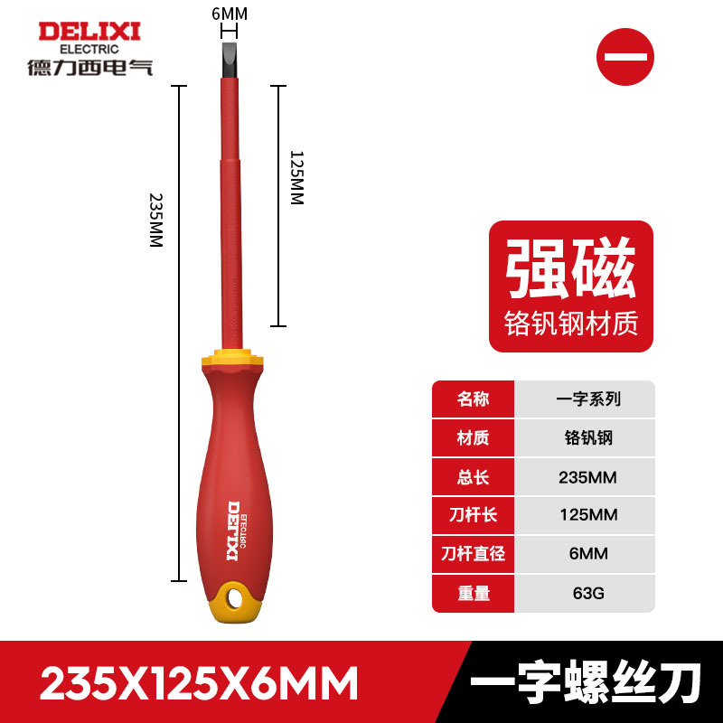 Отвертка диэлектрическая Delixi Electric плоская 6x125мм