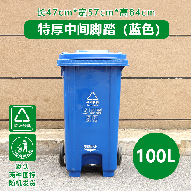 100L blue extra thick middle foot with pulley, free two rolls of 100*120 garbage bags