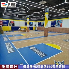 室內籃球場地膠定 制兒童體適能PVC地板膠健身房私教運動訓練地墊