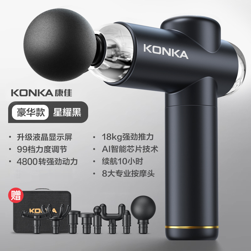 康佳筋膜銃ミニ知能家庭用電気フィットネスマッサージ棒筋肉リラックスクロスボーダーマッサージ器充電金|undefined