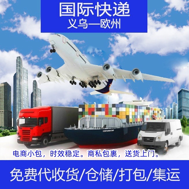 佛堂快递/东阳快递/浦江快递/兰溪快递/甘三里快递/荷叶塘快递