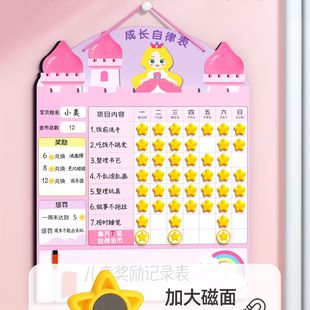 Children's Self-Discipline Learning Schedule Reward Record Sheet Growth Magnetic Wall Stickers Toys Early Education Magnetic Stickers Magnetic Words