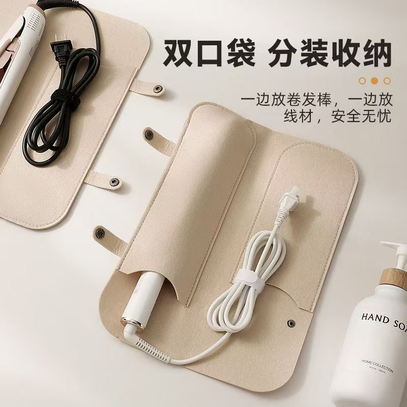 毛毡收纳袋卷发棒收纳隔热防烫爽口的分装收纳袋旅行携带方便