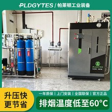 燃气锅炉天然气蒸汽机工业商业化工热水蒸煮全行业节能蒸汽发生器