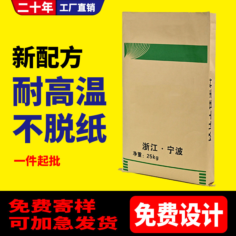牛皮纸塑编织袋定制纸塑包装袋耐高温防水防潮纸塑复合袋牛皮纸袋