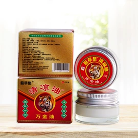清凉油