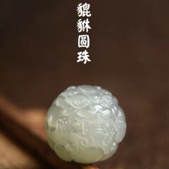 Hetian sapphire pixiu ルースビーズ シングルビーズブレスレット Bodhiwenwan フォーリングビーズ ビーズウエストビーズトップビーズラウンドビーズアクセサリーブレスレット