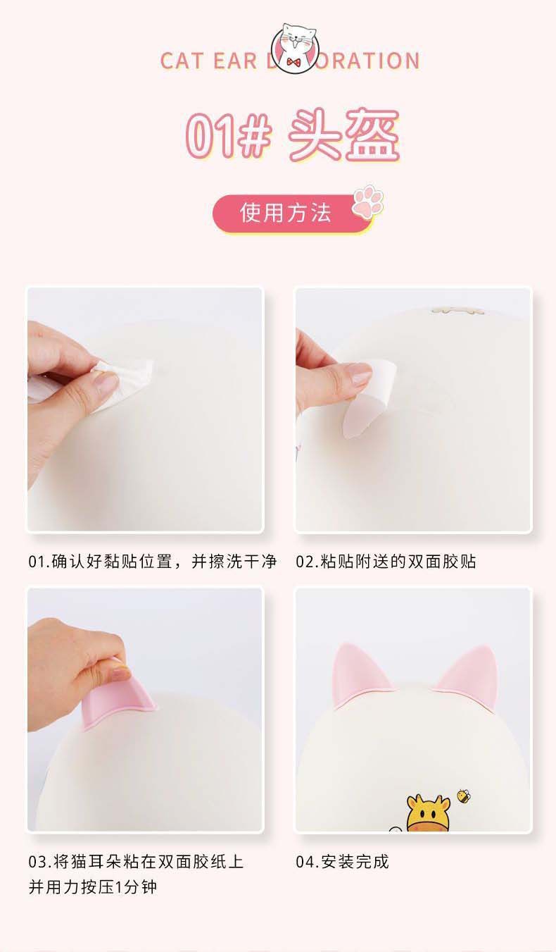 Cute Girl Helmet Decoration Princess Cat Ear Helmet Decoration