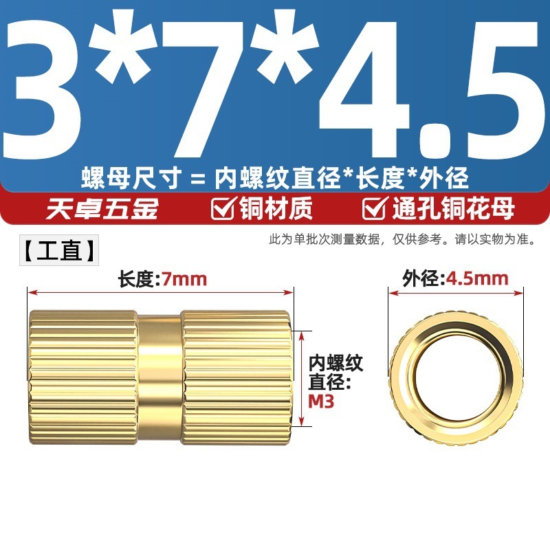 通孔注塑热熔铜螺母滚花螺母铜镶件预埋螺帽铜花螺母M2M3M4M5M6M8|undefined