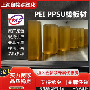 Pei Polyetherimide Sheet Amber Anti-Static Flame Retardant Rod Sheet Processing Solid Diameter 10Mm150Mm