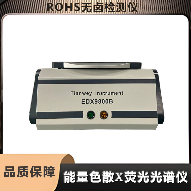 Экологически чистый детектор ROHS ПВХ пластиковый материал бессвинцовый припой материал анализ металлического состава железного субстрата