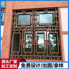 仿木纹复古铝格栅雕花冲孔铝板空调保护罩街道改造仿古铝窗花护栏
