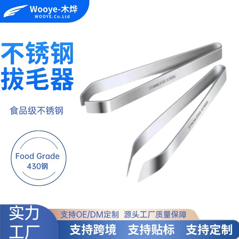 Multifunctional Stainless Steel Pig Hair Clipper, Household Clipper for Chicken, Duck, Goose Feathers, Poultry, Fish Bones, Hair Removal and Garlic Peeling Tool