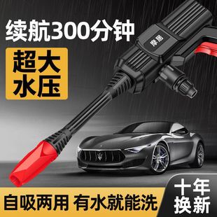 Lithium battery car washing machine wireless high pressure water gun automatic household multifunctional electric spraying machine spraying machine cleaning machine