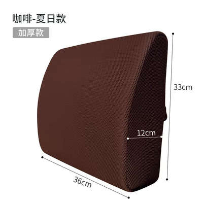 chair lumbar cushion, Waist support - coffee-summer-thickened-version-lumbar-support-cushion-suitable-for-chairs-with-deeper-seats-reinforced-strong-support-chosen-by-90-of-users