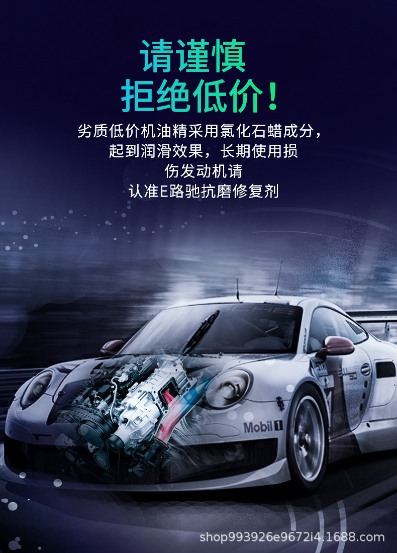 E-Luchi Car Engine Anti-Wear Agent, Noise Reduction, Powerful Treatment of Burning Oil, Oil Protection Additive