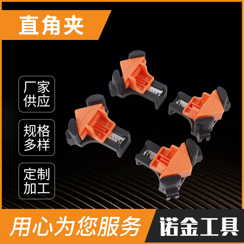 木工夹套装木工90度直角夹固定器多功能重型拼板F夹工具厂家批发