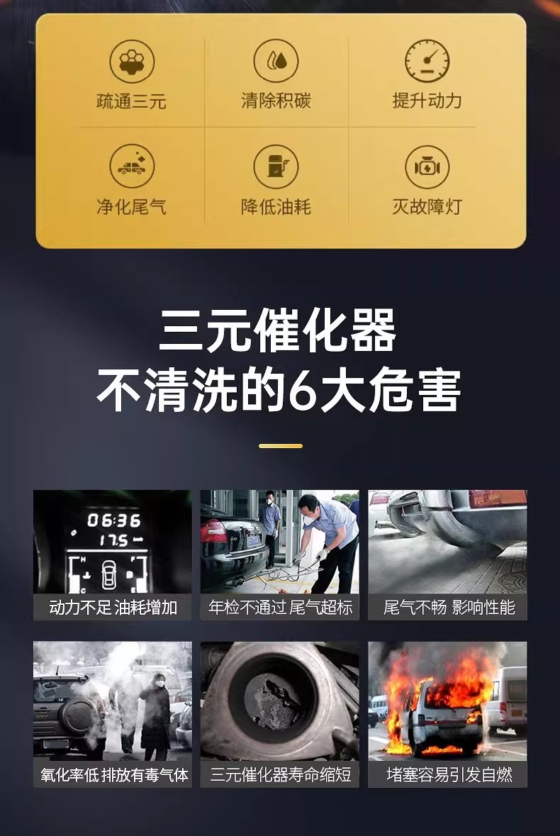 Three-Way Catalytic Cleaner, Noise Elimination, Car-Specific Carbon Deposit Removal Gasoline Additive, Liquid Gold Fuel Treasure