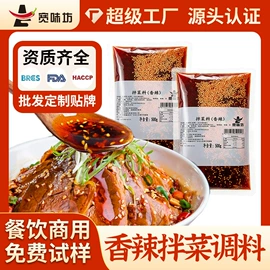 复合调味料;火锅调味料;汤类调味料