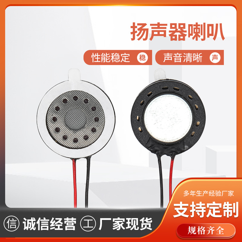 16MM眼部按摩移智能家居喇叭