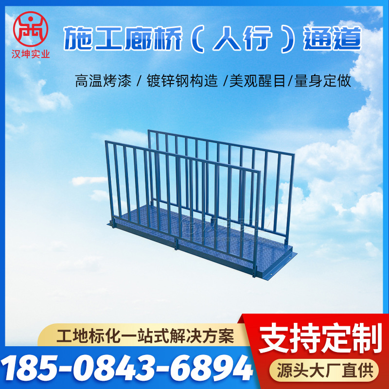 汉坤实业路桥施工廊桥（人行）通道