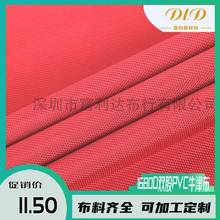 1680D�p��PVCţ�򲼏S��ֱ����]���u��а�PVCɳ�l�����ۼҼ�