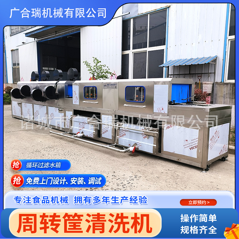 商用盘子烤盘洗筐机 油污筐肉筐清洗风干流水线 大型周转筐清洗机