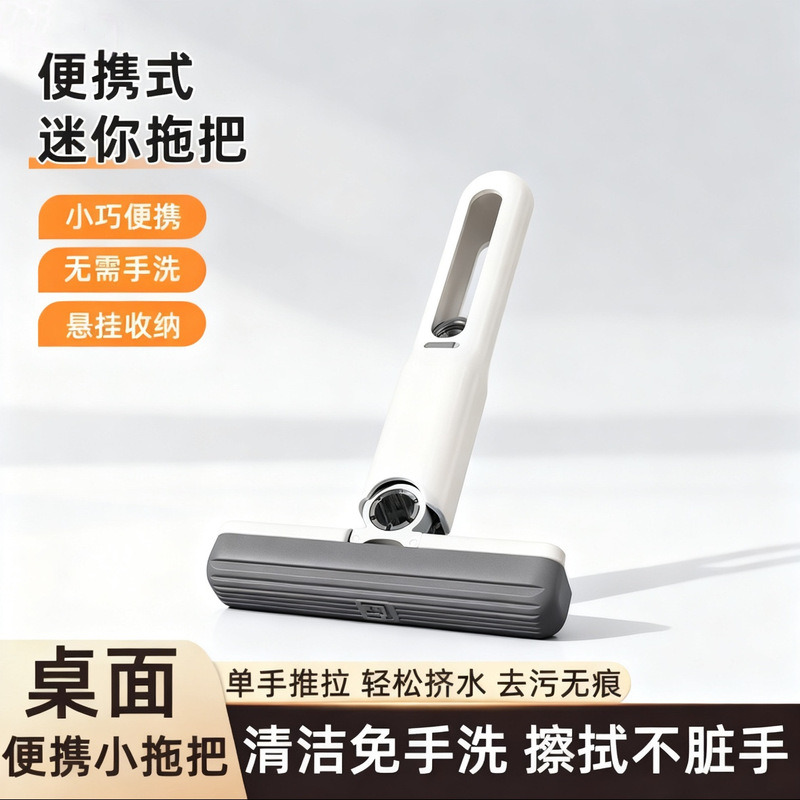 Mini Mop Sponge, Absorbent, Household Desktop Handheld, No-Hand-Wash Needed, Bathroom Lazy Cleaning Tool, Multifunctional