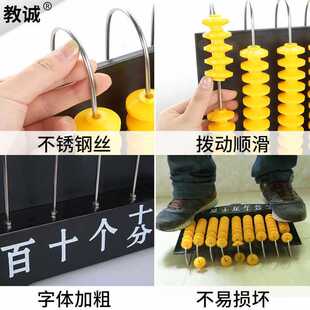 Teaching demonstration teachers three primary school mathematics file vertical teaching aids large counter 59 double color new