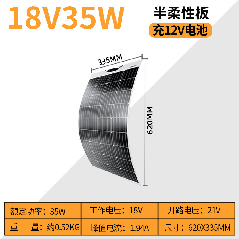 セミフレキシブル太陽光パネル単結晶シリコン太陽光パネル18V/36充12V/24V太陽光パネル|undefined