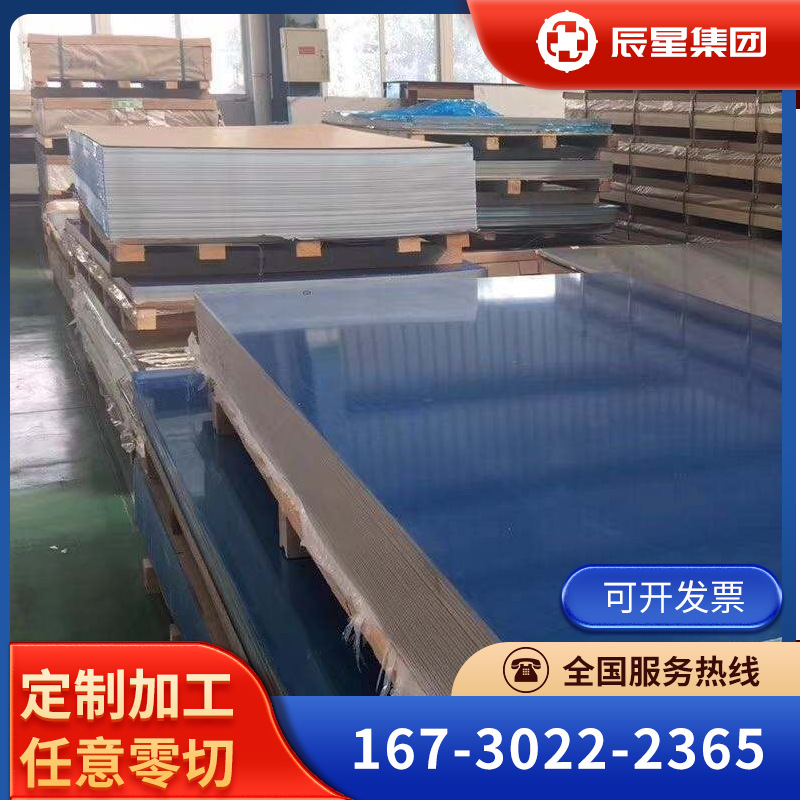 哈氏合金现货批发Hastelloy X/N06002/2.4665.可按图纸规格切割。