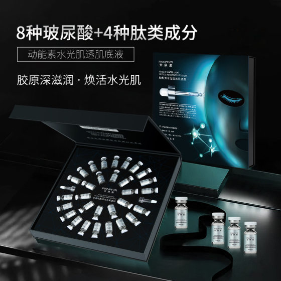 Annaya Exosome Water and Light Kinetic Essence Muscle Base Fluid Hydrating Moisturizing Oxygen Injection Instrument Water and Light Essence Solution Kit
