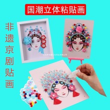 ���z����Ę�V ��ͯDIY�ֹ�ճ�N�������ֹ��������τ������������