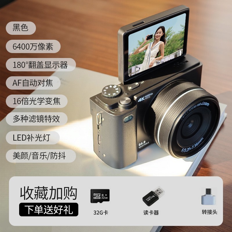 4K高清可翻转数码照相机学生自拍相机家用迷你相机照微单相机|undefined