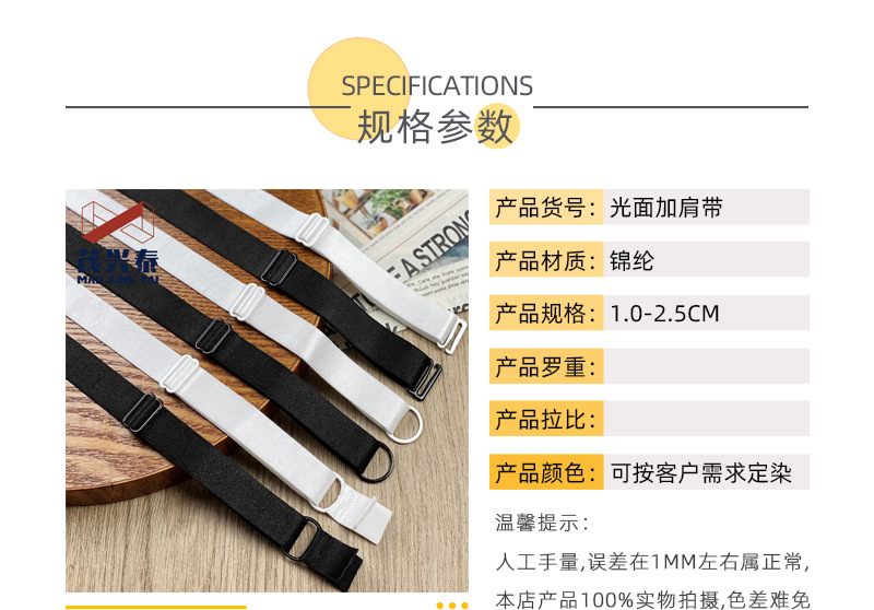 1.0-2.5光面肩带.jpg