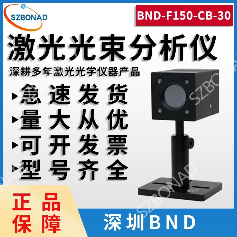 Немецкий лазерный измеритель мощности Bona BND-F150-CB-30, импортный/высокая цена