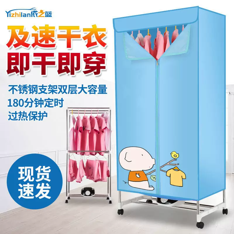 Yizhilan household small clothes dryer dryer large capacity quick drying clothes baking air drying wardrobe machine other
